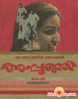 Poster of Appunni (1984)